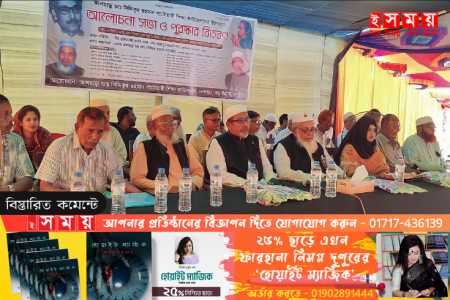 বড়াইগ্রামে পাটোয়ারী শিক্ষা ফাউন্ডেশনের উদ্যোগে আলোচনা সভা ও পুরষ্কার বিতরণ অনুষ্ঠিত 